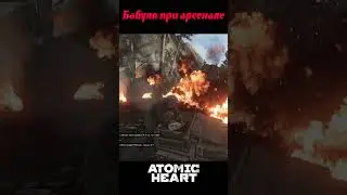 Atomic Heart  ➤ Бабка с прошлым. Где ковер?🥸