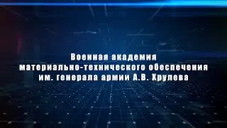 Омский автобронетанковый инженерный институт
