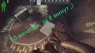 Меченая комната. Escape From Tarkov. открываем 10 меченых комнат. Патч 0.12.9