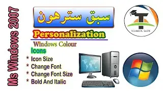 Windows 7  // Lesson 17 // Personalization // Icons Size, Change Font / Font Size / Bold And Italic