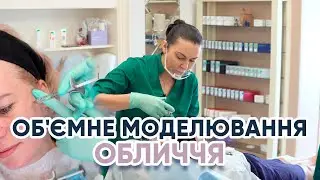 Як проходить об'ємне моделювання обличчя?