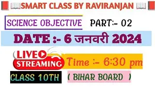 Science objective class 10th for exam 2024 Part - 02