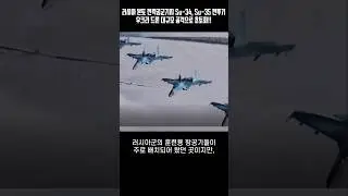 푸틴, 피눈물 쏟는다! 우크라이나 드론 공격에 러시아 본토 공군기지에 보관 중이던 전투기 초토화