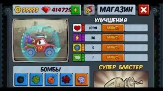 Чит взлом игри Хищные Машины 2