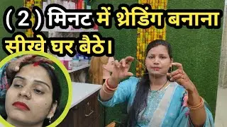 Threading tutorial#Abroad tutorial