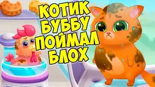 🥴КОТИК БУБУ🥴БЛОХИ?!🤕котенок ЗАБОЛЕЛ🤕Bubbu 2 