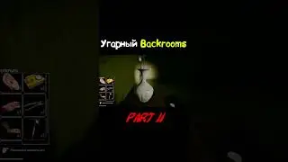 Угарный Backrooms 11 (Inside The Backrooms) #short #shorts