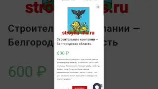 Строительные компании Белгородской области #белгородстроительство#старыйосколстроительство#стройки