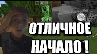 ОТЛИЧНОЕ НАЧАЛО ! Выживание в Майнкрафте на телефоне спустя 6 лет ! 1 серия