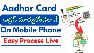 How to change address in aadhar card online telugu |