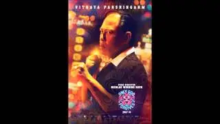 ONLY GOD FORGIVES Soundtrack: Wanna Fight [HD]