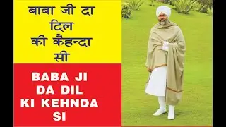 Baba jij de Dil Diya Gallaa