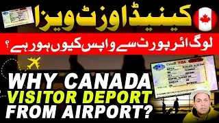 Why Canada Visitor Deport from Airport | Canada Visit Visa Update 2024