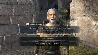 Шеогорат в The Elder Scrolls Blades. Sheogorath in The Elder Scrolls Blades
