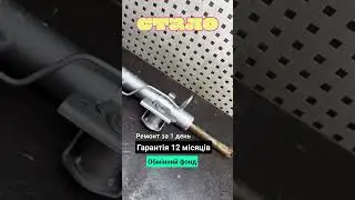 Ремонт  рульової рейки Peugeot 4007 07-12; Mitsubishi Lancer X 07-; Citroen C-Crosser 07-12
