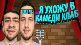СМЕШНЫЕ ИСТОРИИ ИЗ ЖИЗНИ ЮТУБЕРА [MANIAC В КАМЕДИ]