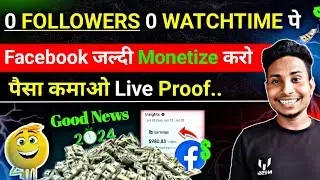 facebook monetize kaise kare | facebook ko monetize kaise karen || how to monetize facebook reels