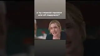 #психология #фильм #мотивация
