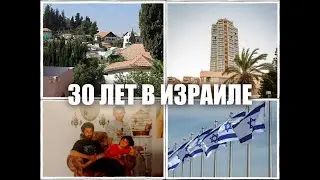 🇮🇱ИЗРАИЛЬ🇮🇱ГДЕ РАБОТАЛ ,ЧТО НРАВИТСЯ И НЕ НРАВИТСЯ В ИЗРАИЛЕ