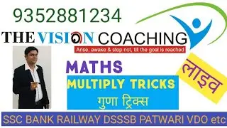 MULTIPLY TRICKS
