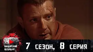 ОНИ ОТВОЗЯТ ЕГО К 