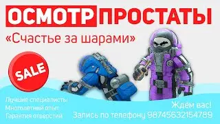 Смешной LOCKDOWN Protocol