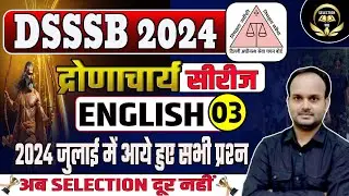 DSSSB GENERAL PAPER  2024  |  ENGLISH PREVIOUS YEAR QUESTIONS | DSSSB ENGLISH CLASSES | 