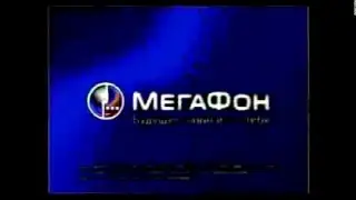 MegaFon Logo History Enhanced with Nameless Effect