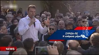 Εβδομάδα κρίσιμων εξελίξεων μετά το επεισοδιακό 