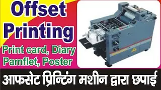 Earn money# With Offset printing machine. #offset printing_ business in low budget.