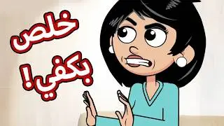 حياة عيلتنا: توأم سند الضائع