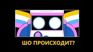 СЕКРЕТНЫЕ МИНИ ИГРЫ 8-БИТ (БЕЗ ГОЛОСА)