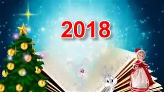 З Новим  роком 1