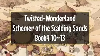 [English Version] Twisted wonderland, Main story, Book4 Schemer of the Scalding Sands, chapter 10~13