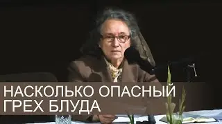 Насколько ОПАСНЫЙ ГРЕХ БЛУДА и последствие (жуткие примеры) - Людмила Плетт