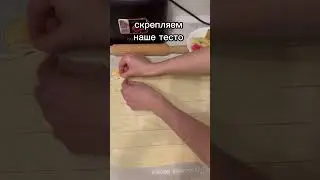 #выпечка#готовка#рецепт#