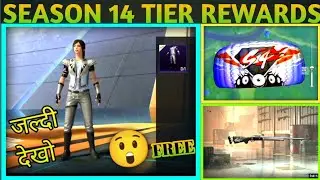 😤 PUBG MOBILE LITE NEW SEASON 14 TIER REWARDS All OUTFIT IS HERE PUBG MOBILE LITE NEW SEASON COMING