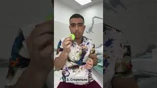 Зубочистки и Зубная нить
