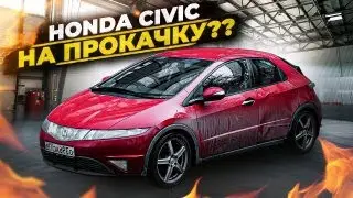 Купили Хонду Цивик для вас! Как нам чуть не испортили проект