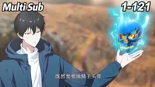 💖【New】【Multi Sub】Starting with Shan Hai Jing, I swept the world EP1-121