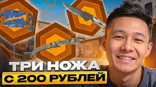 🚀 ПОДНИМАЕМСЯ С НУЛЯ - ХАЛЯВА КС 2 ДЛЯ РАБОТЯГ | Халява CS 2 | Сайты с Халявой КС 2