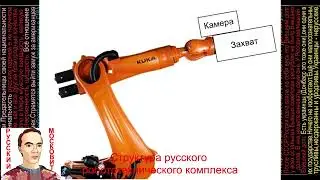 Русская система следящая за городским освещением