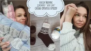 Джемпер "аля Сара" // носки Мариус // интарсия // снова купила пряжу