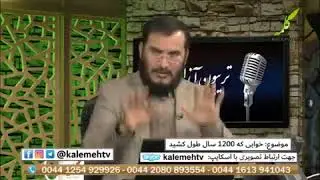 مناظره استاد سید عقیل هاشمی با یک حجت الاسلام پیرامون امام زمان