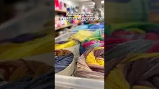 Пряжа із Туреччини🥰 За найнижчими цінами🔥