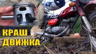 КРАШ ДВИГАТЕЛЯ МОТОЦИКЛА МИНСК