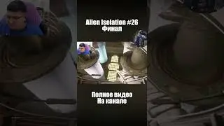 #alienisolation  #финал