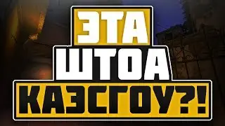 Отбитые турки в CS:GO. Кс:го нарезка.