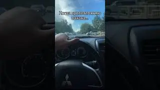 Когда пролетел мимо пахана… #жиза #пахан #зарулем #погороду #auto #mitsubishi #asx #top #кроссовер