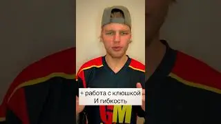 Физическая подготовка хоккеиста